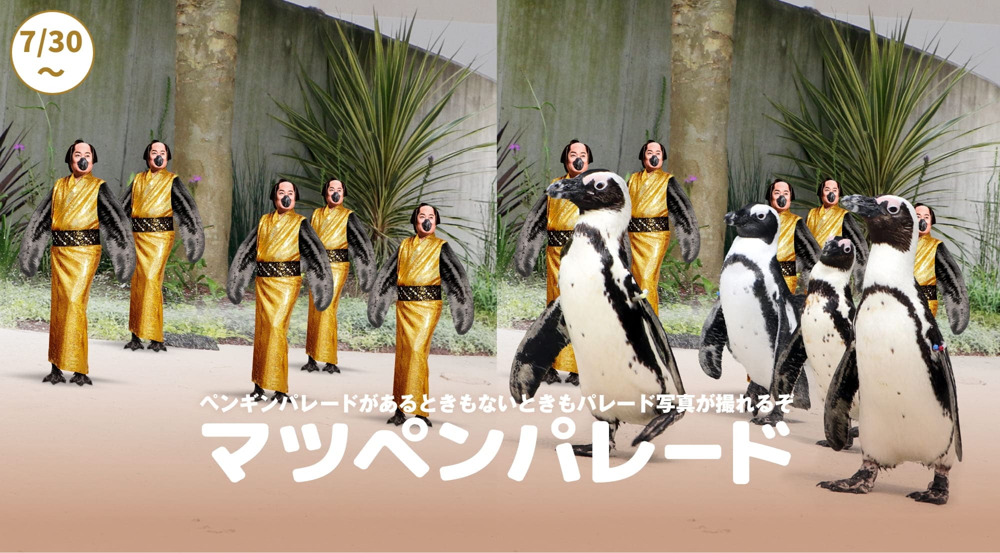 マツケン熱中症対策バブルシューティング