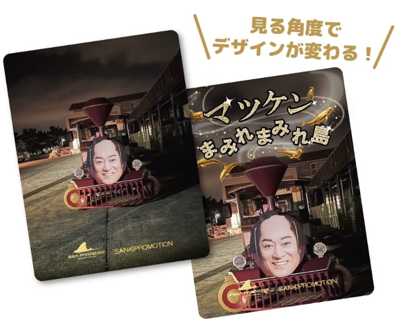 レンチキュラーステッカー