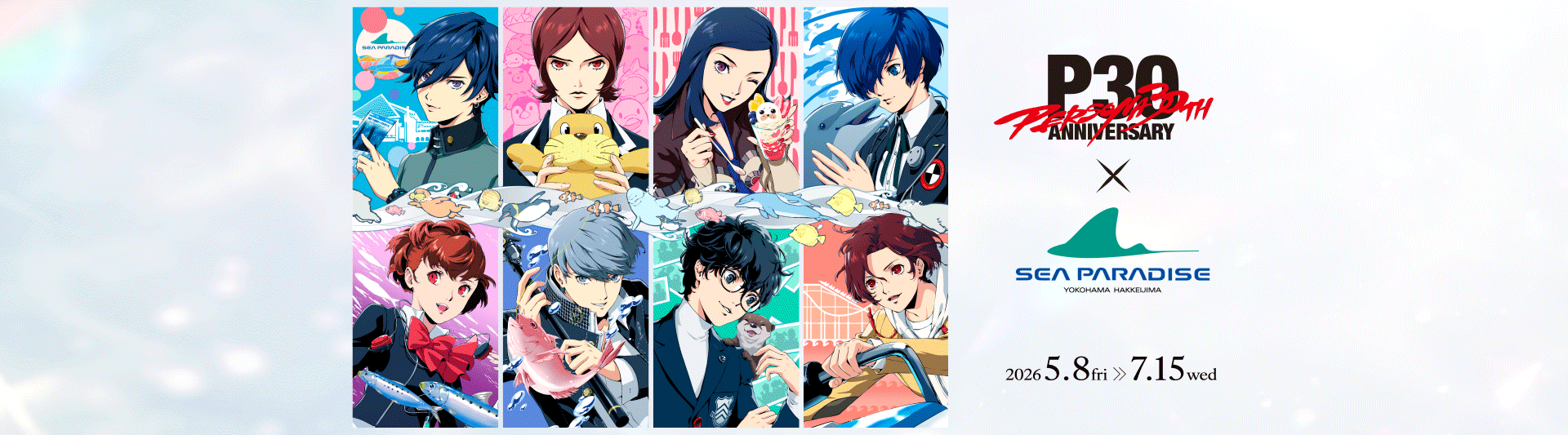 コラボレーションエリア②