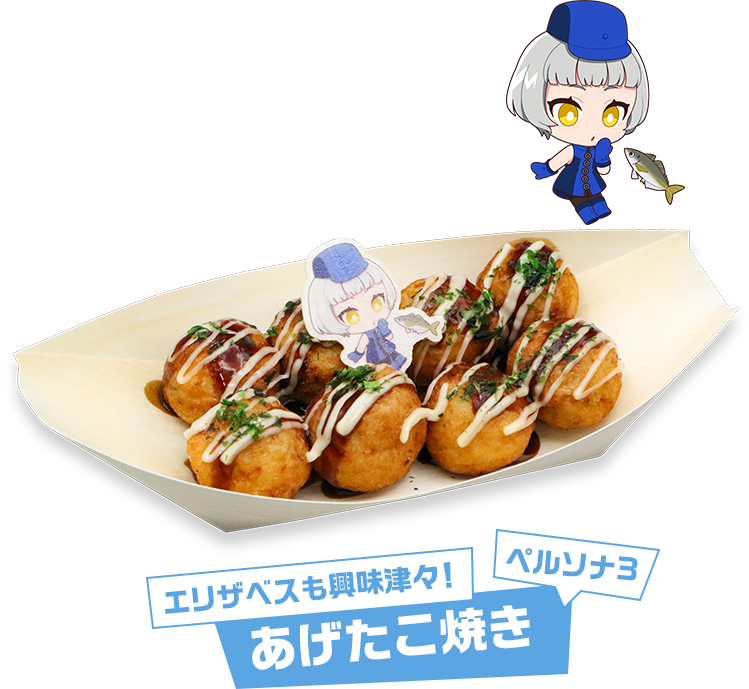 Elizabeth is also very interested! Deep-fried takoyaki