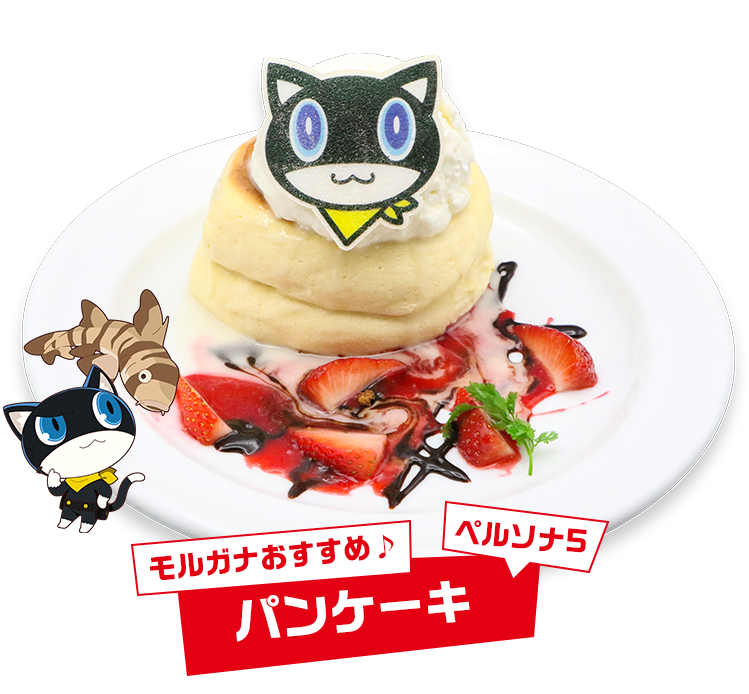 Morgana's recommendation ♪ Pancakes