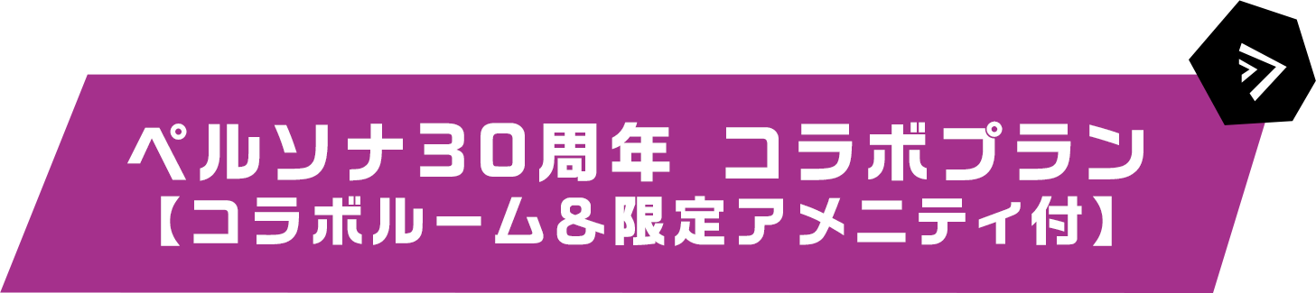 ご予約はこちら