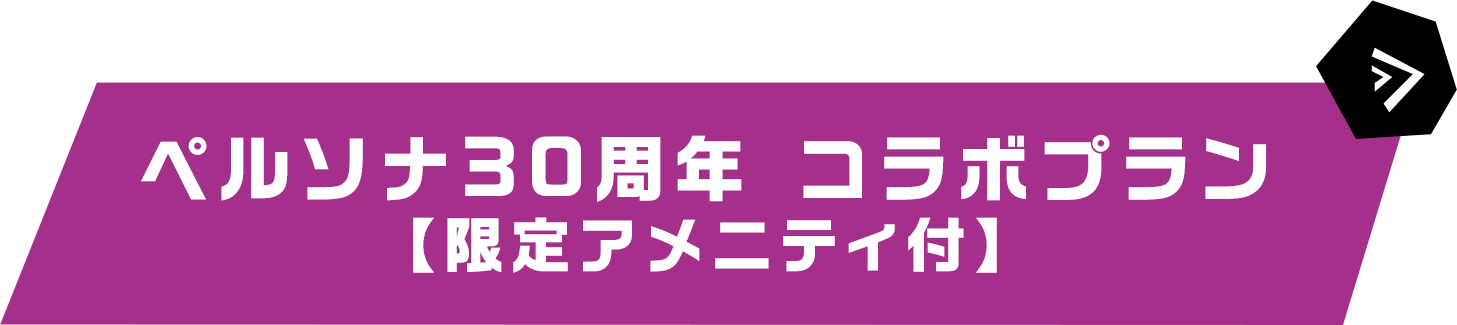 ご予約はこちら