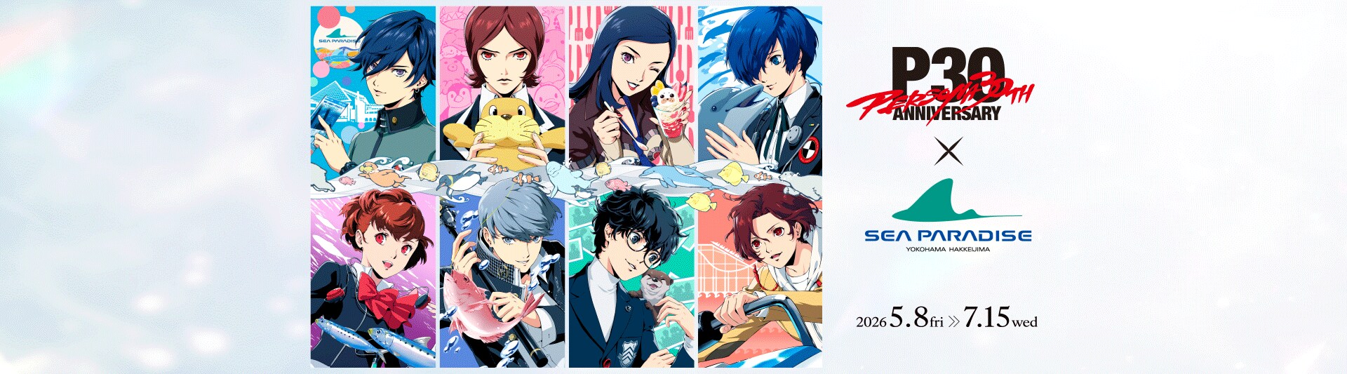 スペシャルチケット