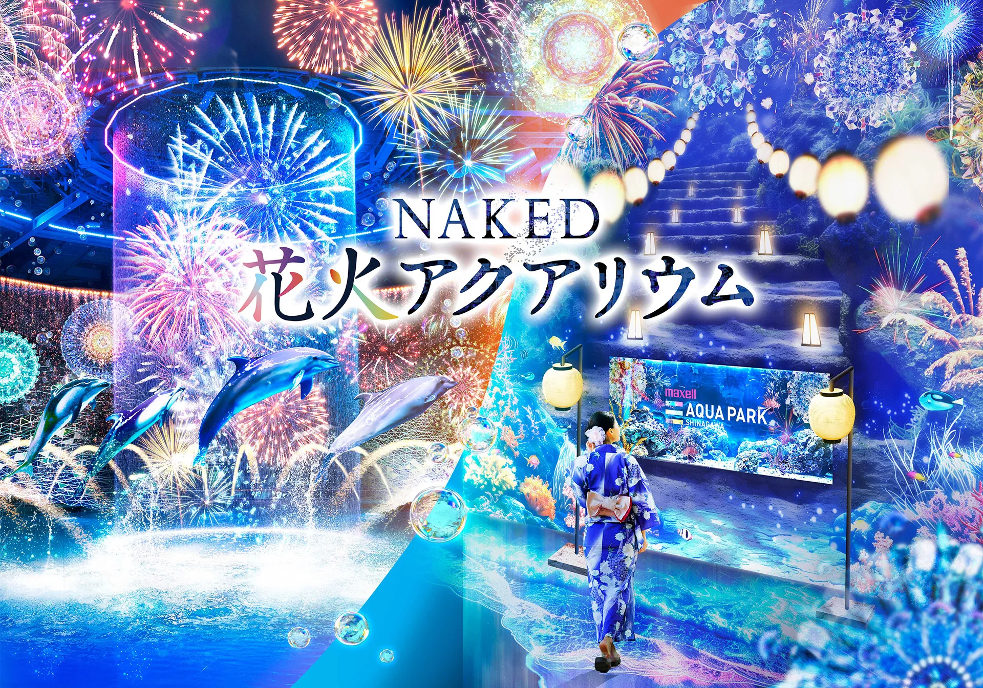 NAKED花火アクアリウム,アクアパーク品川